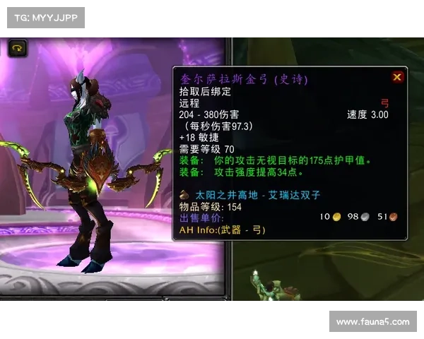 魔兽世界橙弓升级攻略：打造中心级神器