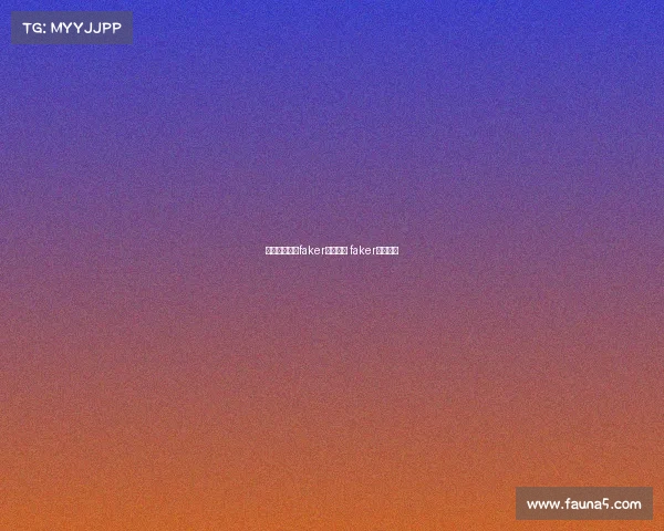 电子竞技选手faker为何冷门 faker电竞地位